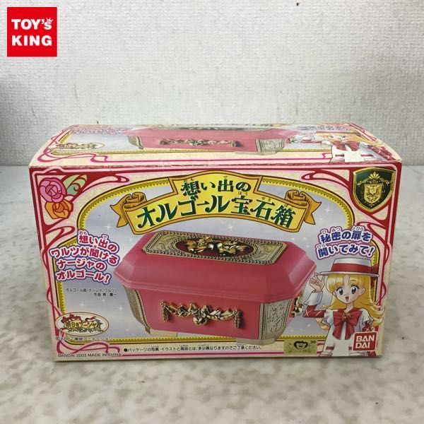 ヤフオク! - 1円〜 バンダイ 明日のナージャ 想い出のオルゴール宝石箱