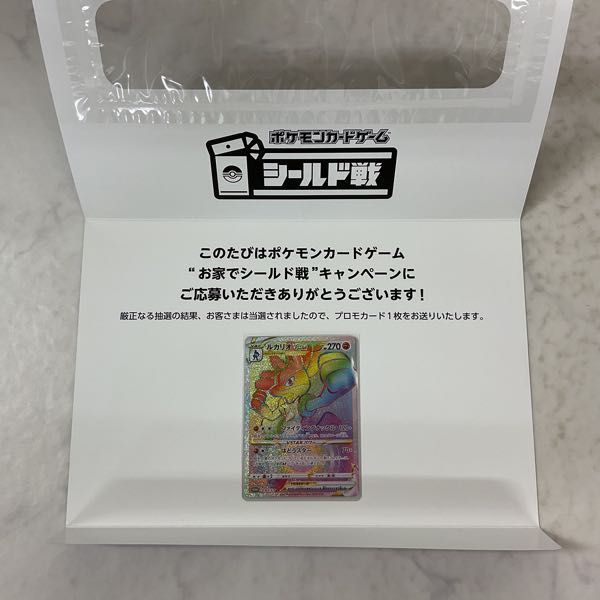 低廉 ルカリオV SR おうちで争奪戦 当選品 台紙付き asakusa.sub.jp