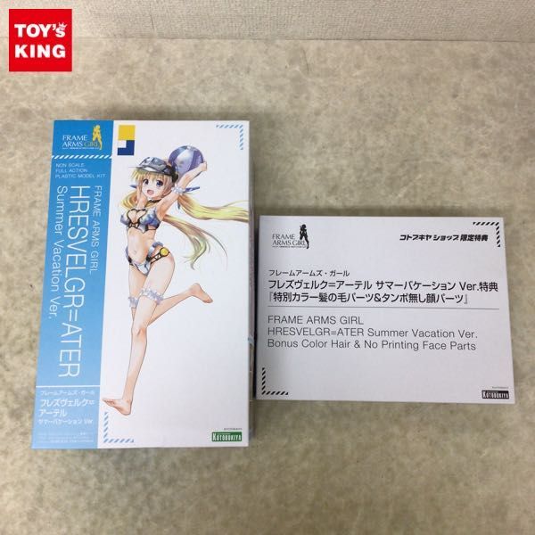 ヤフオク! - 1円〜 コトブキヤ フレームアームズ・ガール フレズヴェル...