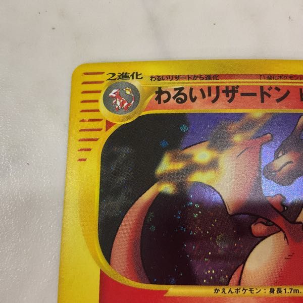 品質が ポケモンカード わるいリザードン web 完全美品 わるい