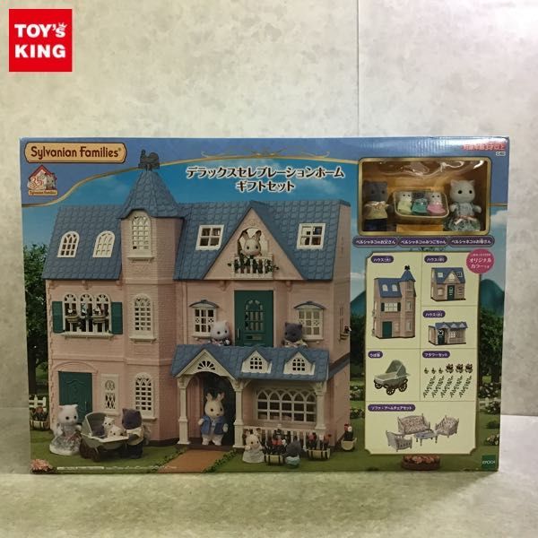 ヤフオク! - 1円〜 同梱不可 □ エポック社 シルバニアファミリー デ...