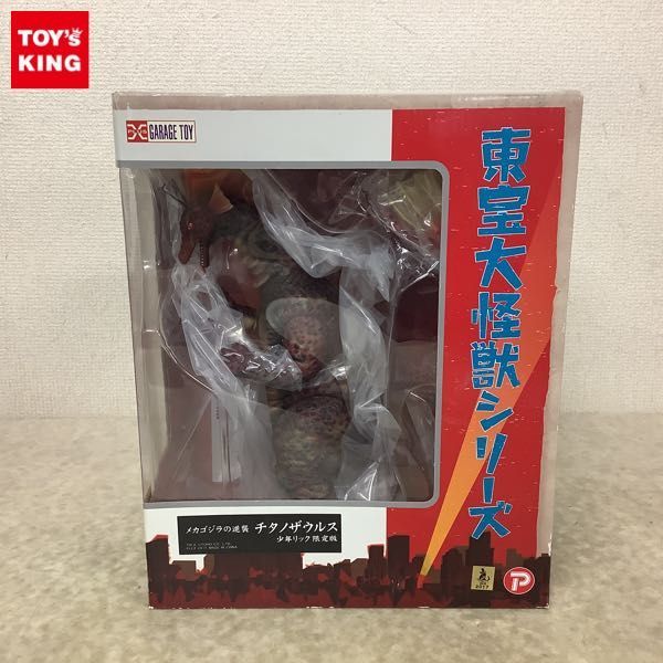 1円〜 プレックス 東宝大怪獣シリーズ メカゴジラの逆襲
