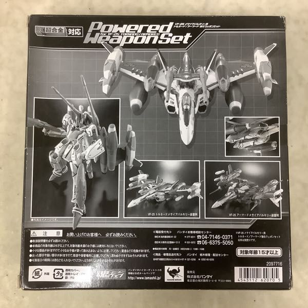 1円〜 含 DX超合金 マクロスF VF-25メサイアバルキリー用トルネード