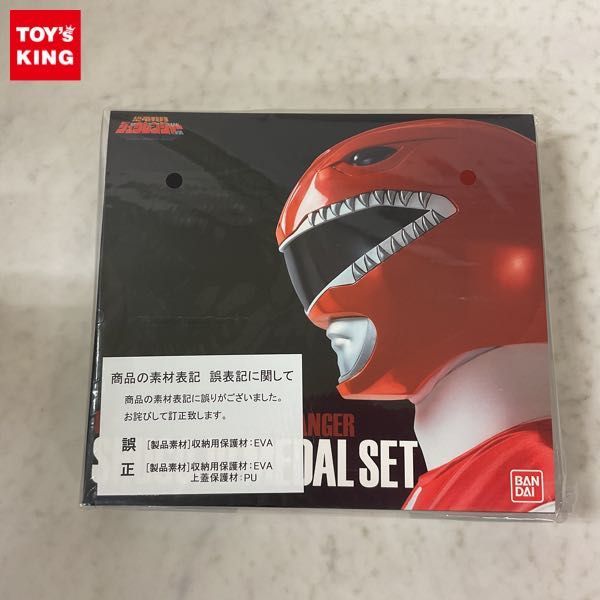 1円~ バンダイ 恐竜戦隊ジュウレンジャー さけべ守護獣 1円~ バンダイ 恐竜戦隊ジュウレンジャー さけべ守護獣