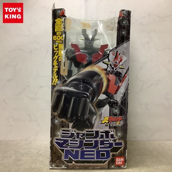 ヤフオク! - 1円〜 同梱不可□ 欠品 バンダイ ジャンボマシンダーNE...