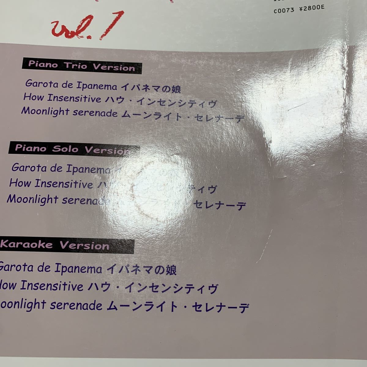 ピアノでボサ・ノヴァ CD付き教則本 楽譜_画像5