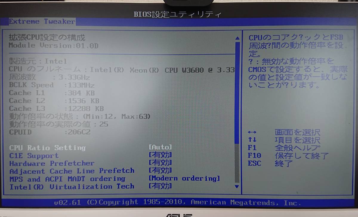 オークション ASUS　Rampage II Extreme　XEON　W3680　24GB_画像9