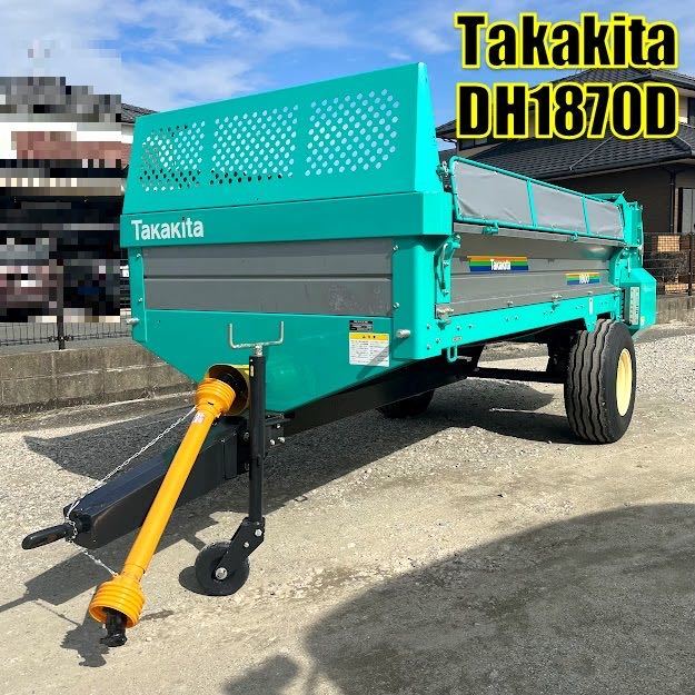 タカキタ マニアスプレッダー 13立米 直販格安 - educativaosasco.com.br