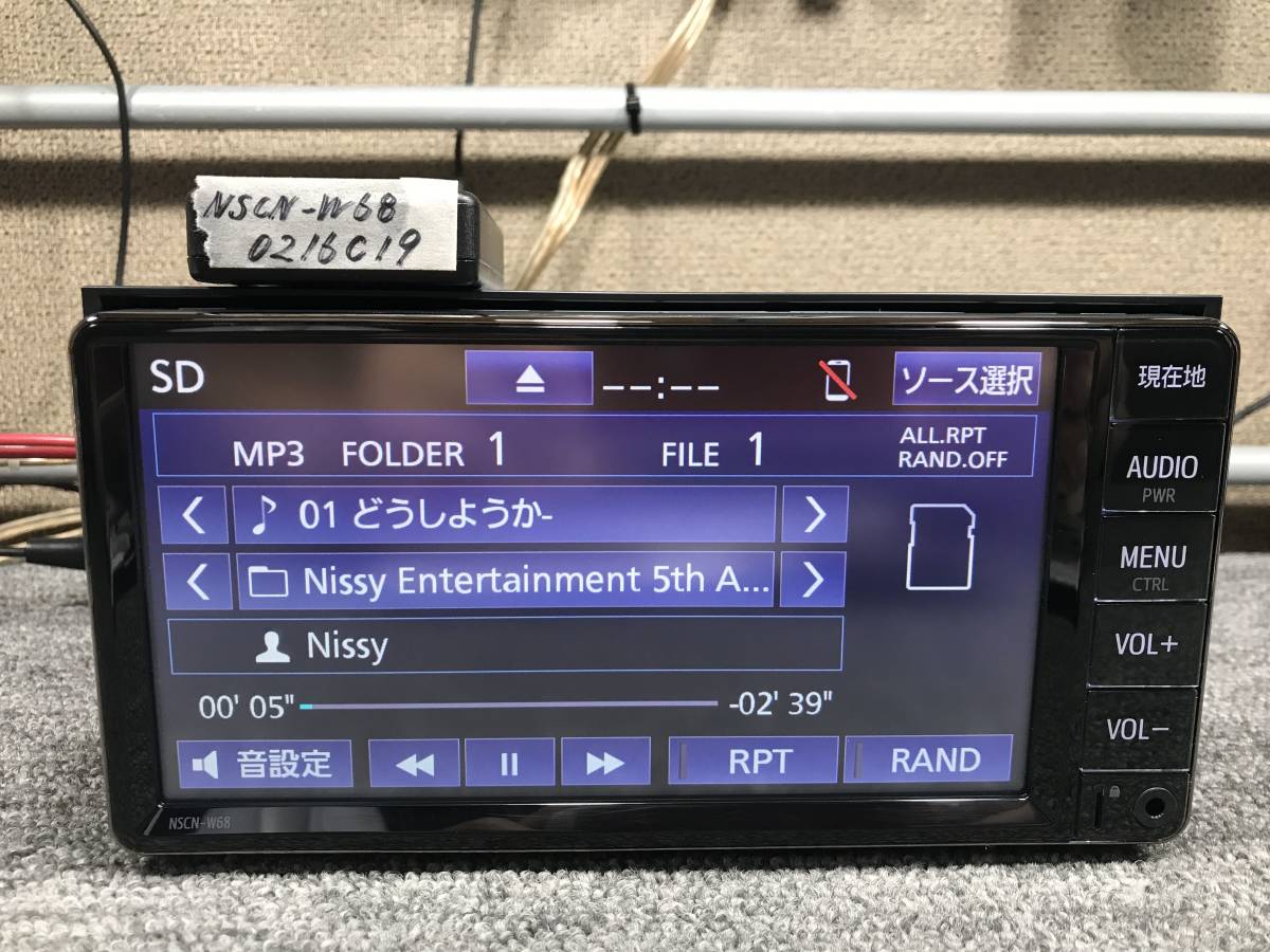 トヨタ純正ナビ nscn-w68 アンテナ付き-
