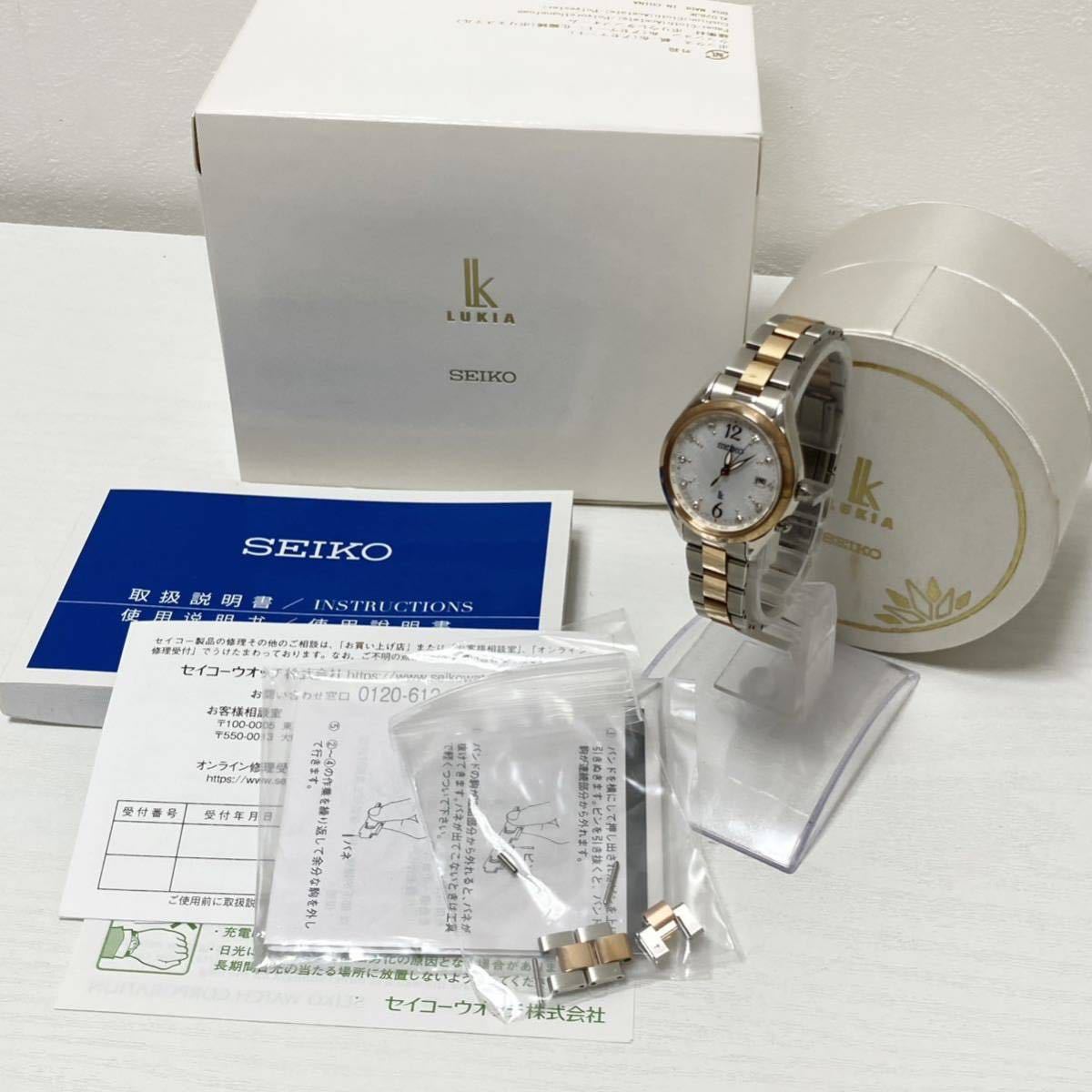 SEIKO Lucia SSQV072 2020 premium summer limitated model 1500ps.@1B35-0AA0 shell face diamond Seiko solar radio wave lady's wristwatch 