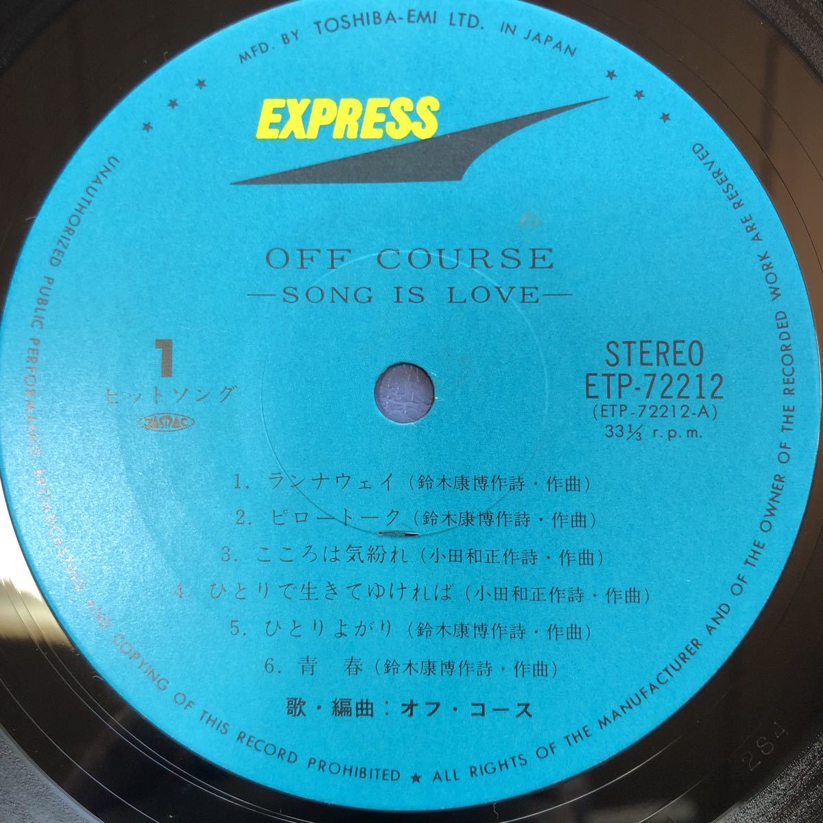 C LP オフコース SONG IS LOVE 小田和正 レコード 5点以上落札で送料無料_画像4