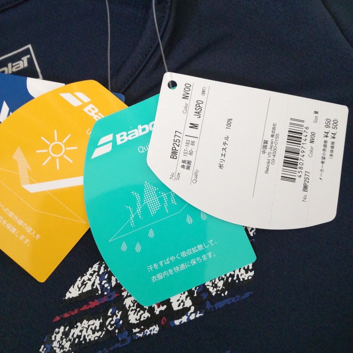 新品未使用 Babolat バボラ テニスウェア レディース スコート1枚 半袖Tシャツ1枚 2点セット Mサイズ