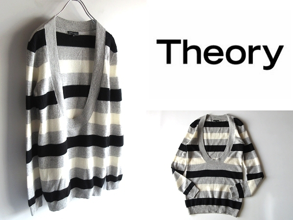 Theory セオリー LASSIE.M CASHMERE BASIC ボーダー柄 ディープUネック 100％カシミヤ ロング ニット セーター S グレー ブラック ホワイト