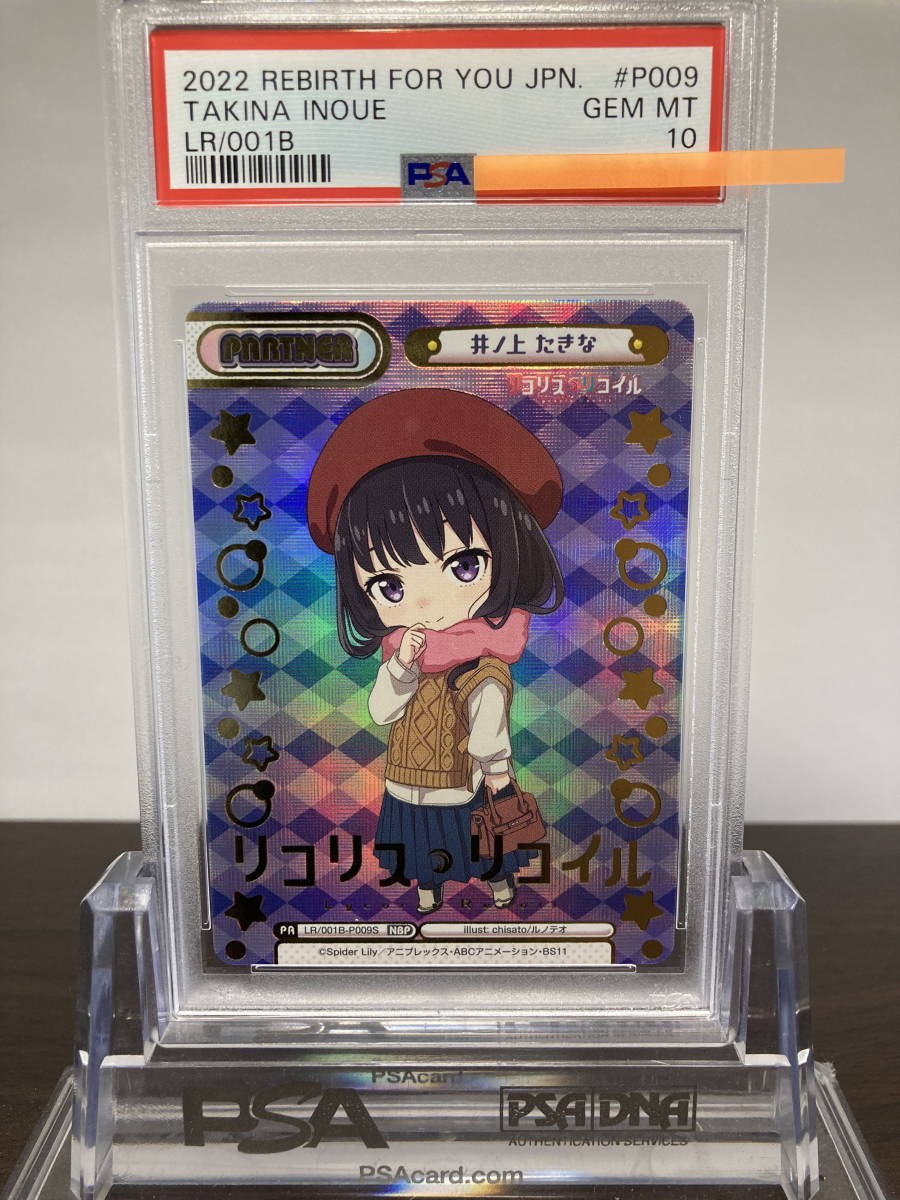 ★ PSA10 LR/001B-P009S NBP 井ノ上 たきな 箔押し リコリス・リコイル ★ Reバース for you ★ 鑑定品 美品★