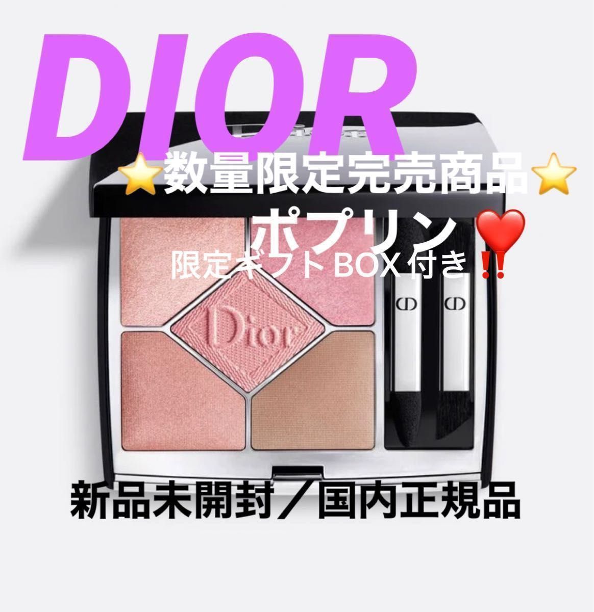 Dior【国内正規品】新品未開封 サンククルールクチュール/839 Dior【国内正規品】新品未開封 サンククルールクチュール/839