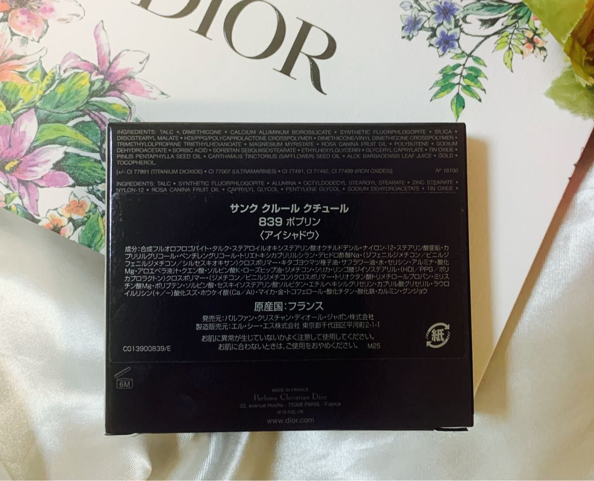 Dior【国内正規品】新品未開封 サンククルールクチュール/839 Dior【国内正規品】新品未開封 サンククルールクチュール/839