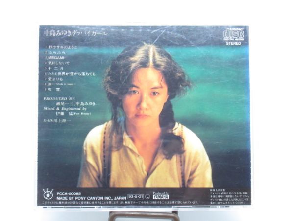 R 20-5 音楽 CD アルバム ポニーキャニオン 中島みゆき グッバイガール 全9曲 野ウサギのように ふらふら MEGAMI 他 1988 PCCA-00085_画像2