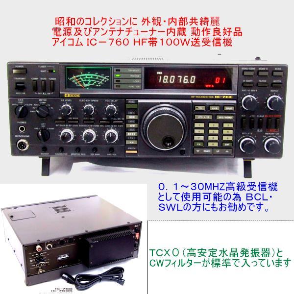 パワーダウ 昭和のコレクションに 外観・内部共綺麗 電源及びアンテナ