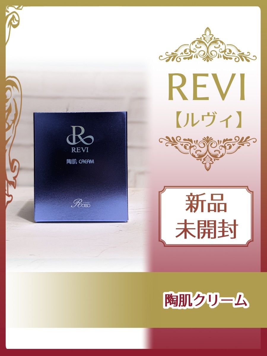 人気SALE最新作】 REVI 陶肌NMNウォッシングクリーム(泡立てネット付き