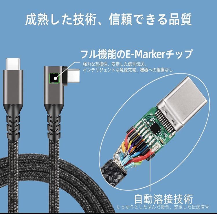 USB-C to USB-C ケーブル ナイロン編み PD対応　5m L型