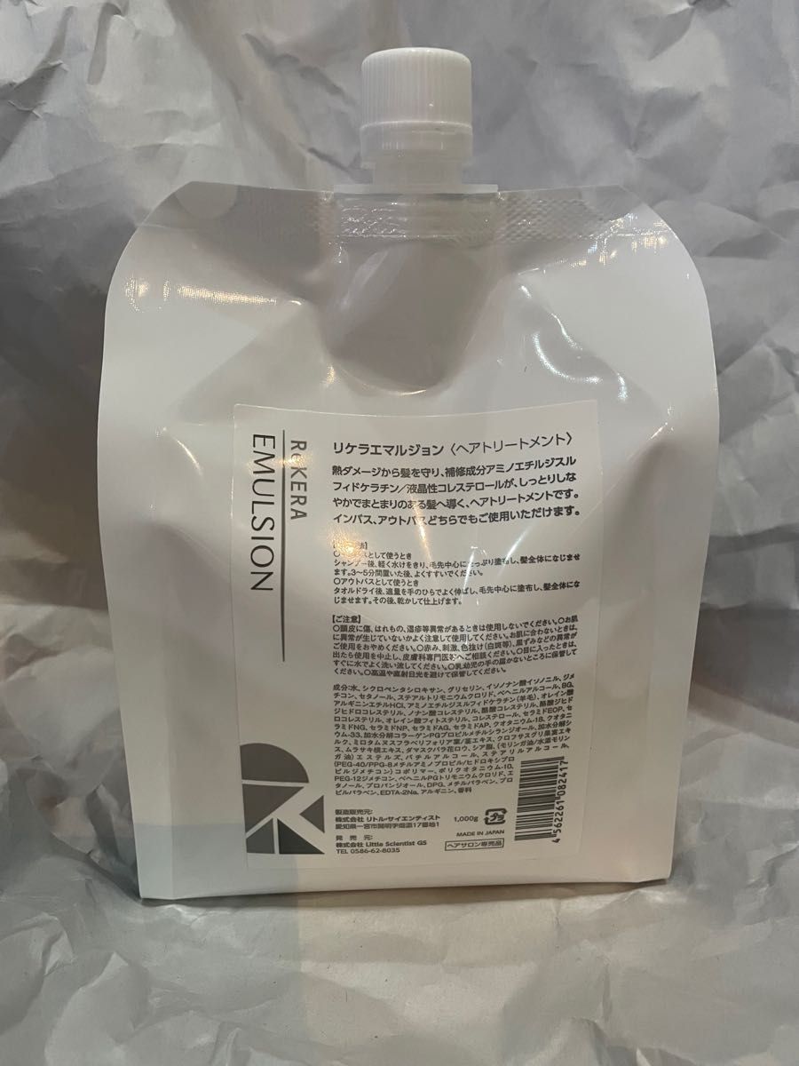 リケラエマルジョン 1000ml リトルサイエンティスト レディース