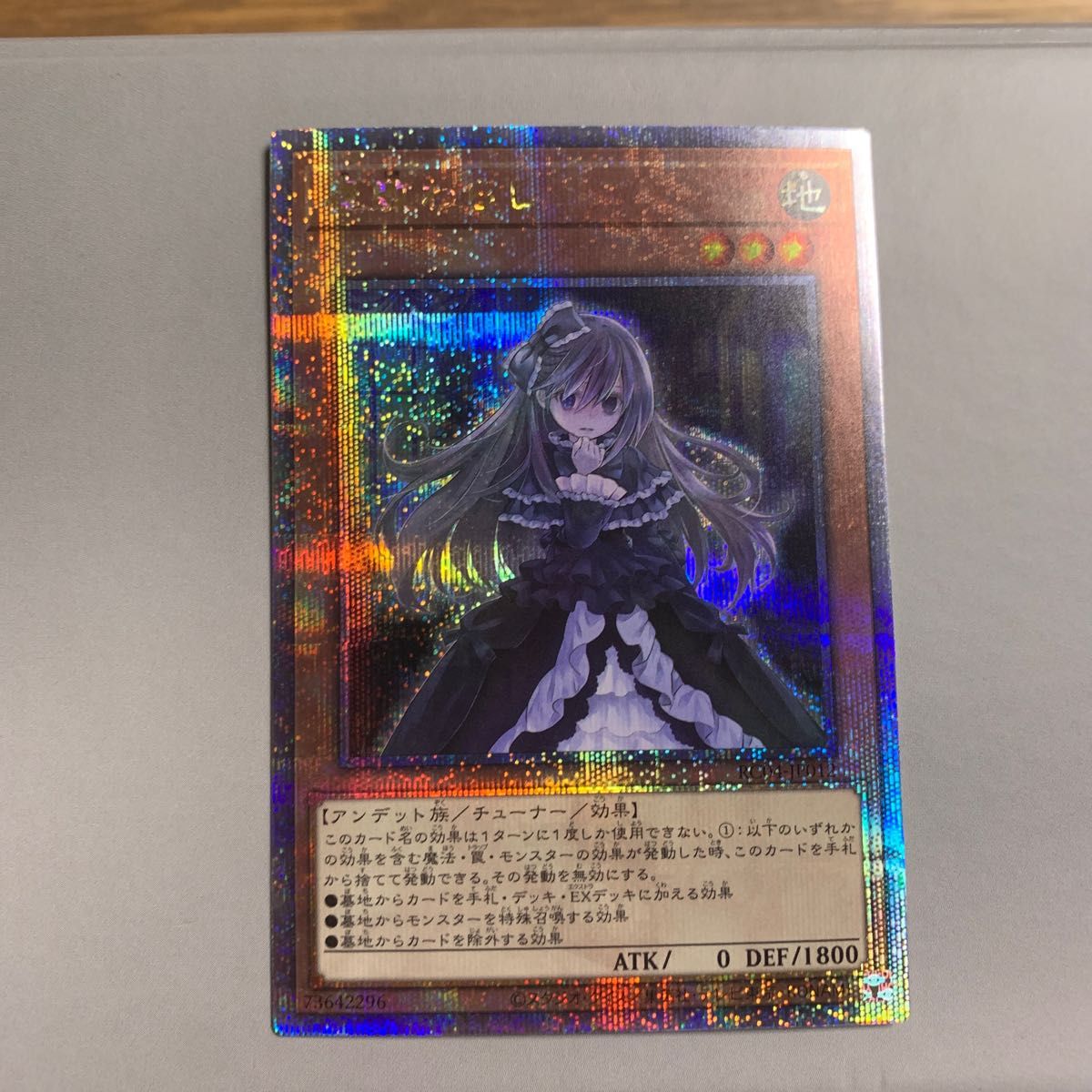 遊戯王 屋敷わらし 25th レアコレ|Yahoo!フリマ(旧PayPayフリマ)