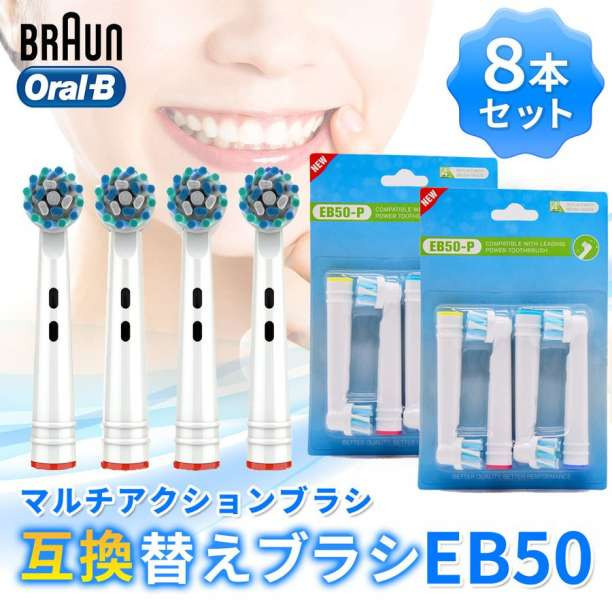 ブラウン オーラルB 互換 ブラシ 12本 セット 電動歯ブラシ 替えブラシ 健康