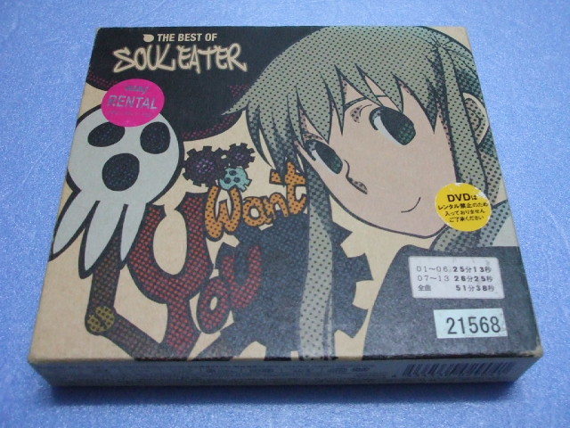 【レンタル落ちCD】R10000：THE BEST OF SOUL EATER_画像1