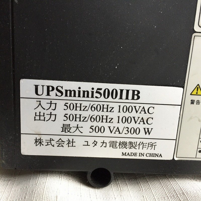 □送料無料　ユタカ電機 無停電電源装置　　UPS mini500IIB 　＜B0805C8＞_画像8