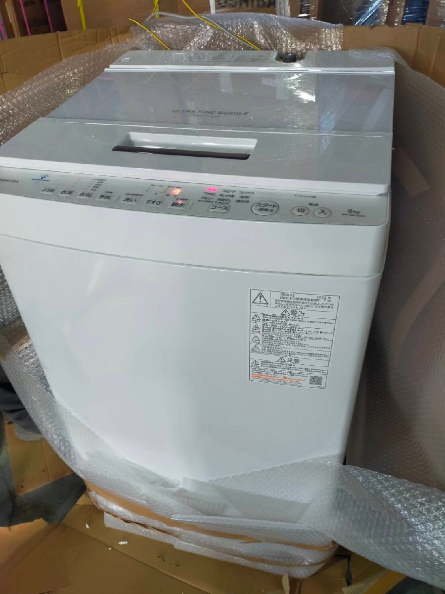 販売中】東芝 全自動電気洗濯機 AW-8DE2 2014年製 8.0kg TOSHIBA 洗濯