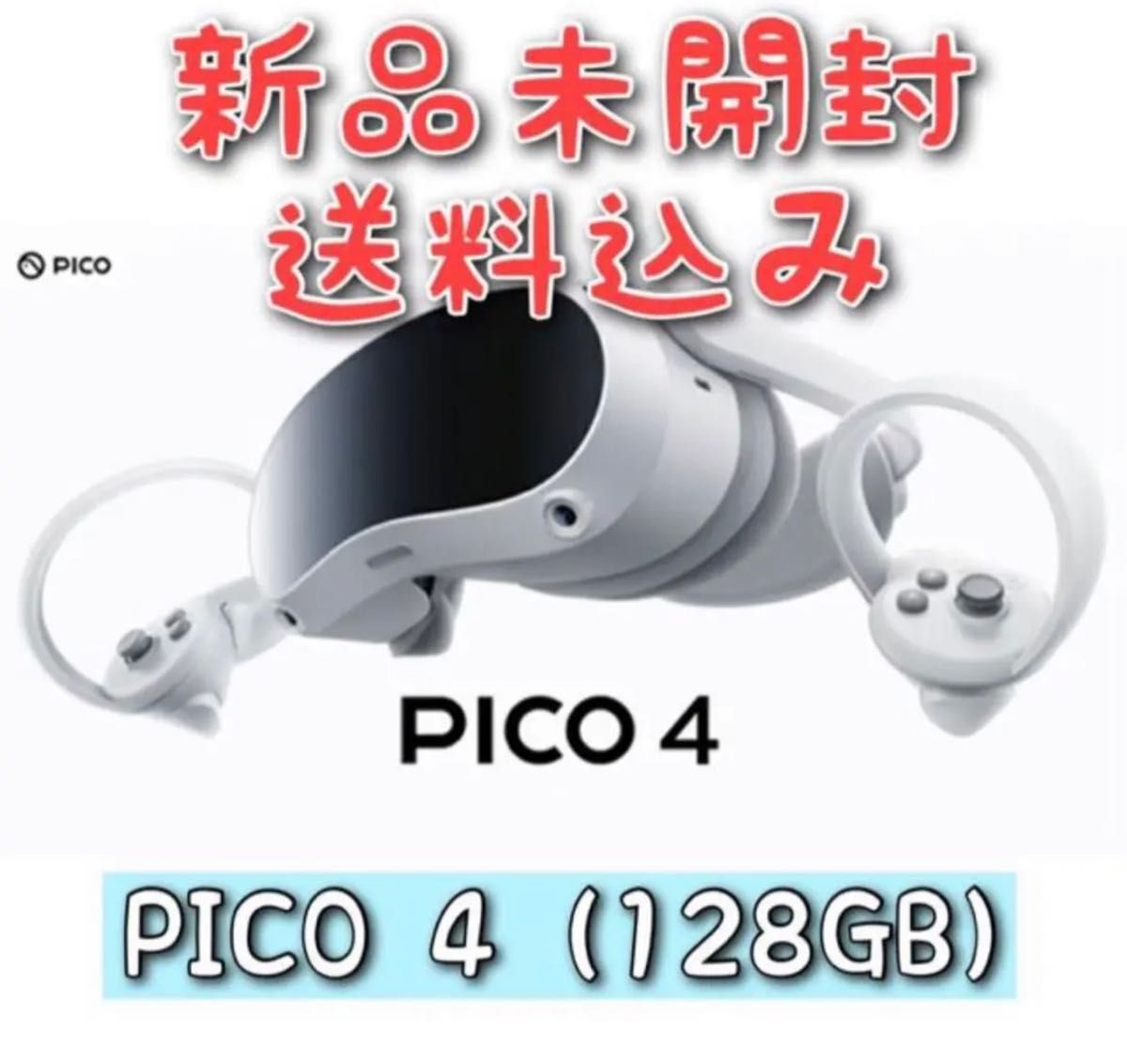 正規店仕入れの PICO4 プレイステーション4 128GB PlayStation [PICO4