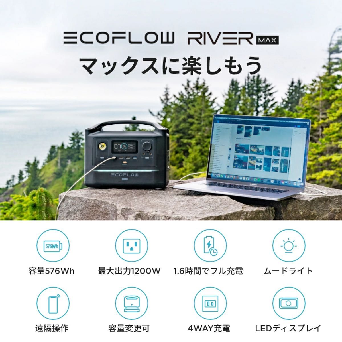 ECOFLOW RIVFR Max 576 新品未開封品 | alfasaac.com