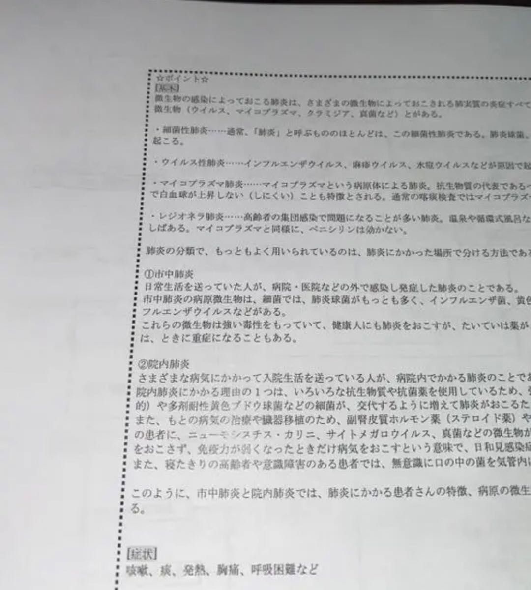 看護計画 看護過程 関連図|Yahoo!フリマ(旧PayPayフリマ) 看護計画 看護過程 関連図|Yahoo!フリマ(旧PayPayフリマ)