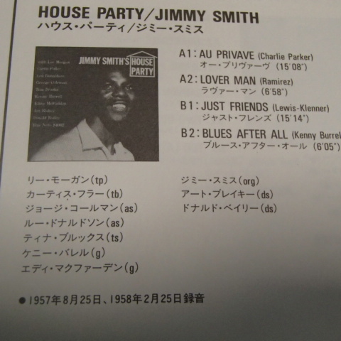 JIMMY SMITH  ジミースミス /  House Party 「東芝国内盤」の画像3