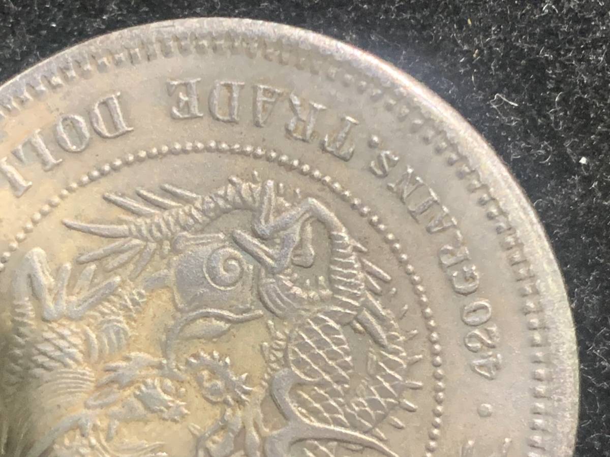 【9134】☆...  серебро   период Мейдзи 10 год   современный   деньги (монета)   валюта    старинная монета   .../... монета   справка  товар ☆