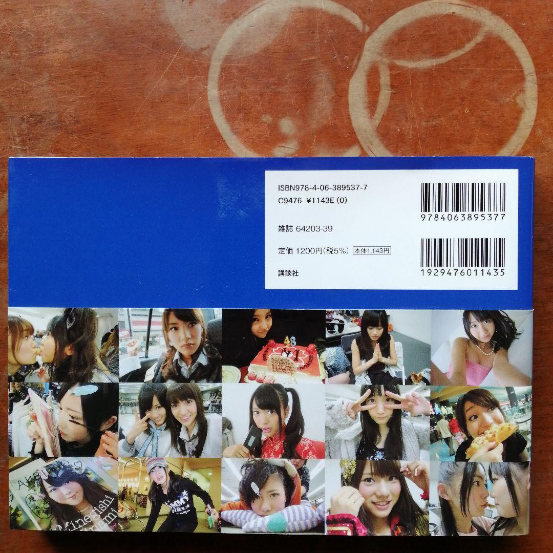 AKB48(エーケービーフォーティエイト)友撮THE BLUE ALBUM