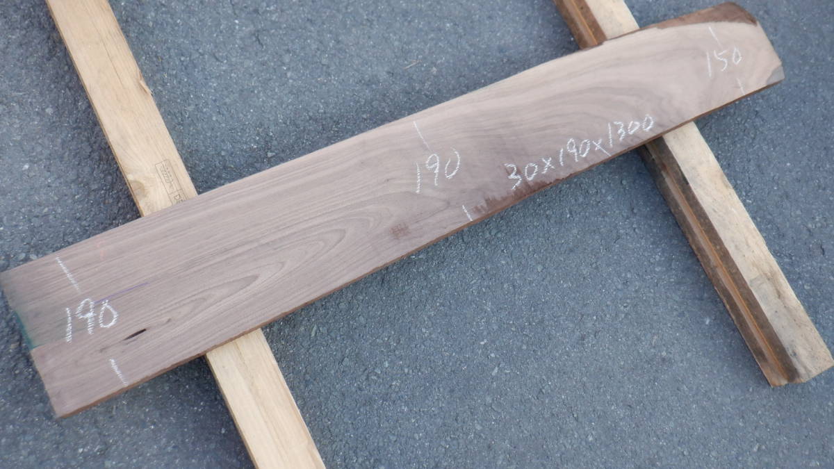 ☆ちょっと幅広い!!!☆　ウォールナット　(厚30ｍｍ,幅約190ｍｍ,長さ約1300mm)　人乾材　DIY 板 板材 一枚板 木材 木　59番