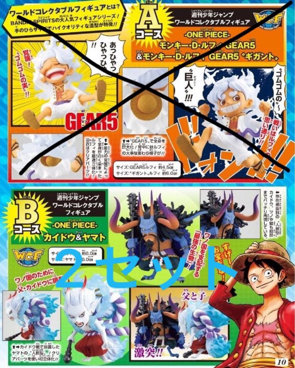 ワンピース ジャンプ応募者全員サービス カイドウ ヤマト ワンピース ジャンプ応募者全員サービス カイドウ ヤマト