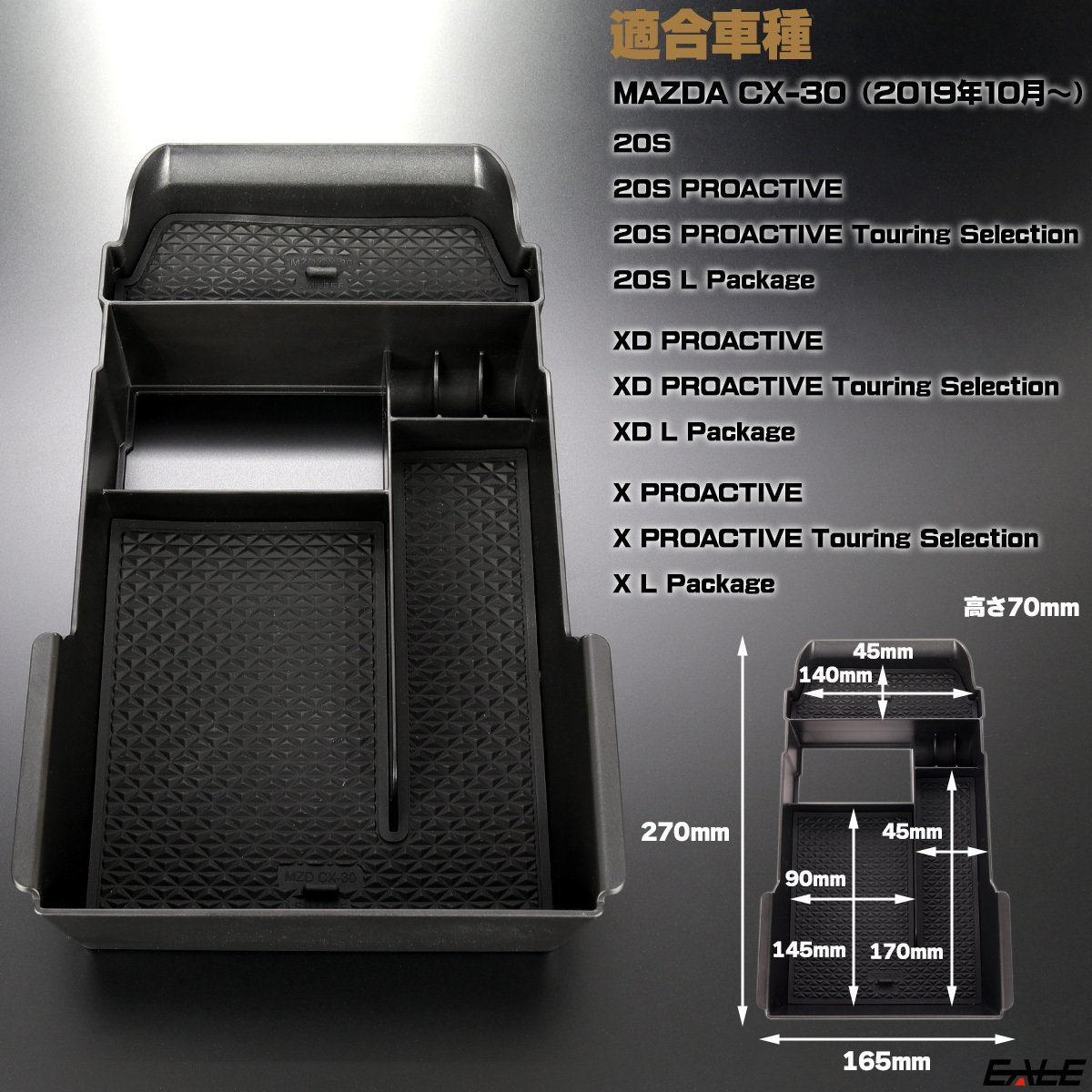 センター コンソール ボックス トレイ CX-30 専用設計 S-869_画像5