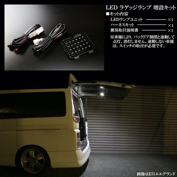 215系 ハイラックス サーフ LED ラゲッジランプ増設キット R-223_画像2