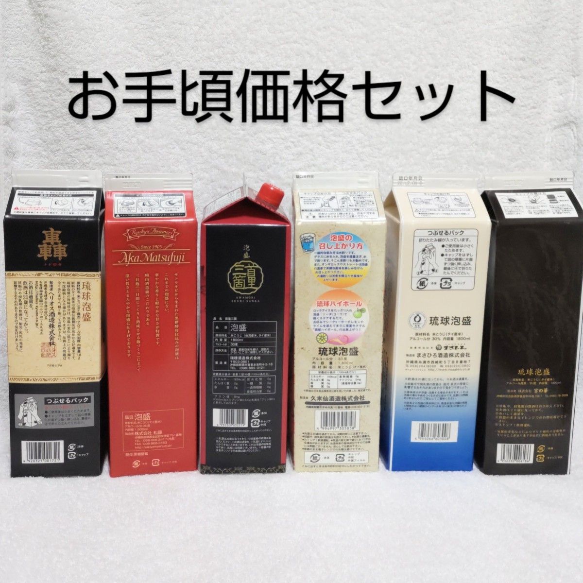 ☆沖縄応援☆泡盛30度「海人」1800mlX6本(1本1580円)紙パック