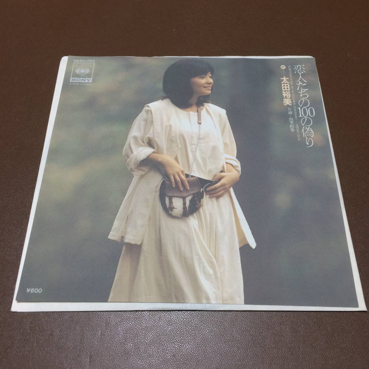 美盤太田裕美恋人たちの100の偽り/四季絵巻/筒美京平アナログレコード