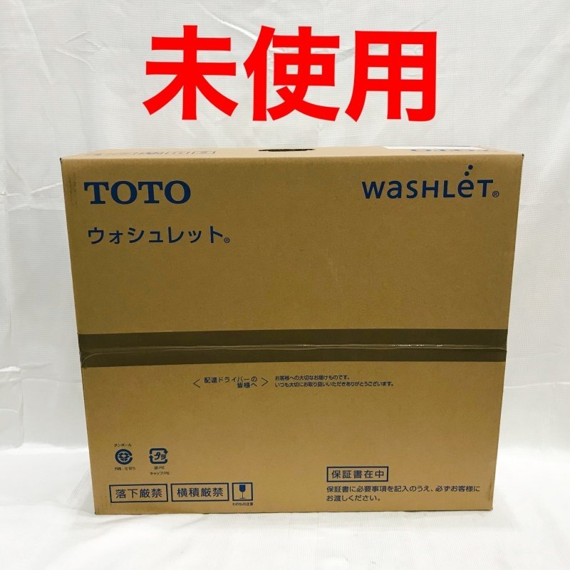 未使用 未開封 TOTO ウォシュレット 温水洗浄便座 トートー SB