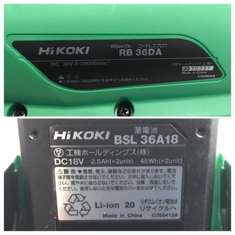 未使用 Hikoki ハイコーキ RB36DA−2XP コードレス