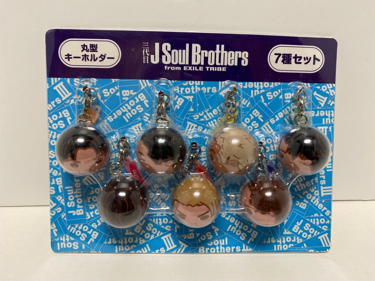 大切な 三代目J Soul Brothers 居酒屋えぐざいる丸型キーホルダー7種セット