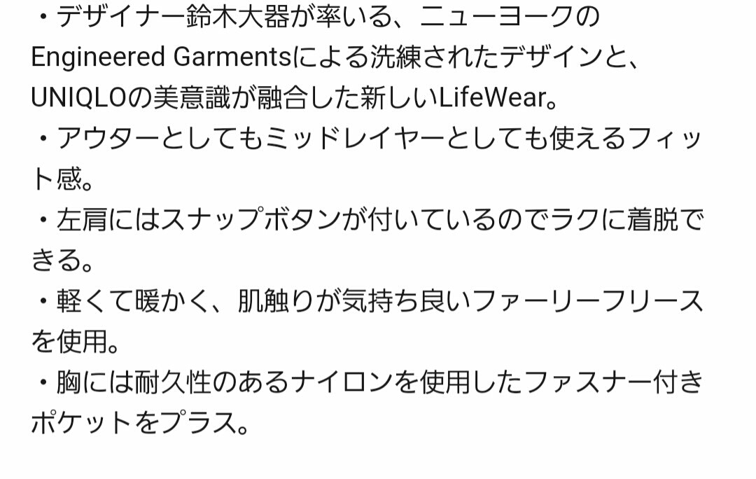 メンズ Lサイズ 新品 未使用 ユニクロ エンジニアド ガーメンツ フリース プルオーバー olive オリーブ uniqlo engineered garments 完売品_画像5