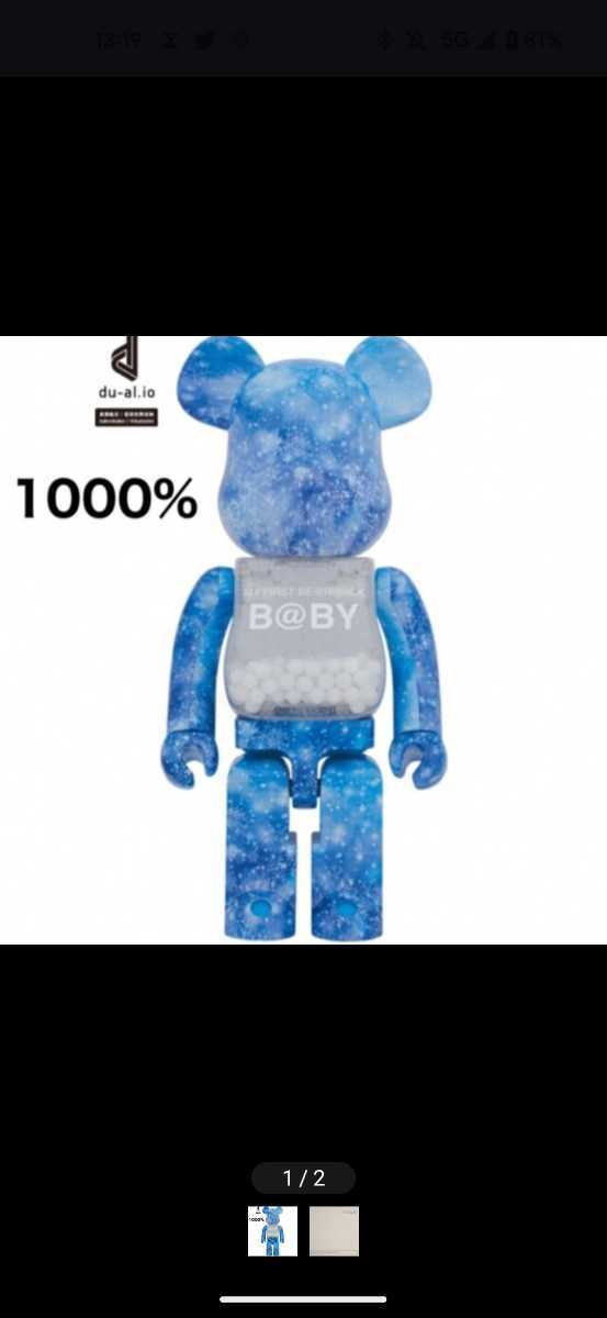 MY FIRST BE@RBRICK B@BY CRYSTAL OF SNOW