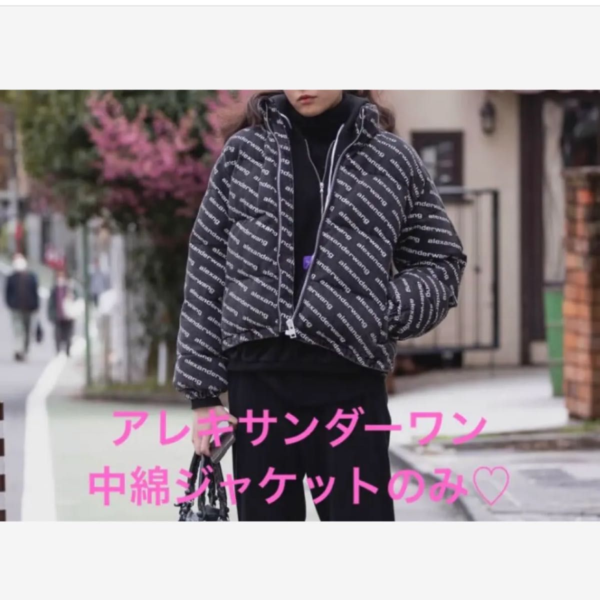 ALEXANDER WANG アレキサンダーワン ロゴ ジャケット デニム 黒 コート