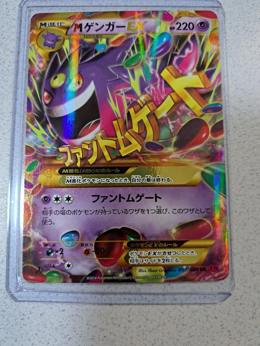 ポケモンカード メガゲンガーex ur|Yahoo!フリマ(旧PayPayフリマ) ポケモンカード メガゲンガーex ur|Yahoo!フリマ(旧PayPayフリマ)