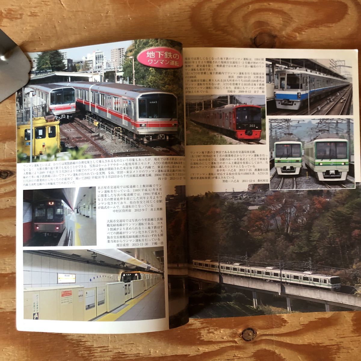 K3ii4-230215 レア［鉄道ピクトリアル 2014年3・5・7月 NO.887 NO.889 NO.891 まとめて3冊セット］当世のワンマン列車 JR九州77系客車　_画像5